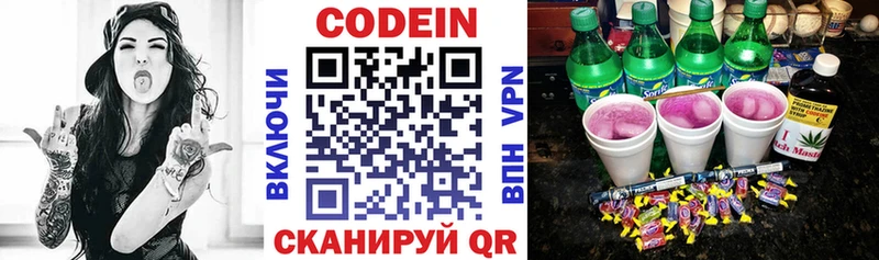 Кодеин напиток Lean (лин) наркошоп Ковдор